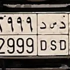 للبيع لوحة قفل ارقام متكرره