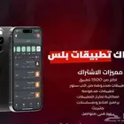 برامج بلس
