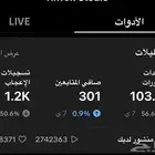 حساب تيك توك للبيع