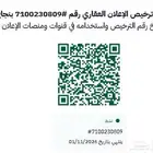 عمارة للبيع في حي البوادي