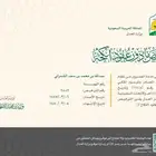 مأذون شرعي لأجراء عقود النكاح