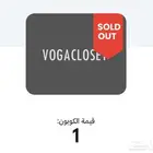 قسيمة فوقا كلوست 100 ريال