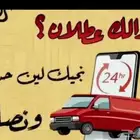 صيانه جوالات متنقله