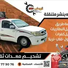 بنشري سفري