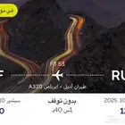 رحله طيران اديل الرياض الى الطايف