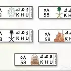 لوحة مميزه رقمين
