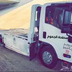 سطحة الخط السريع الجموم خدمة 24 ساعة