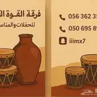 فرقة