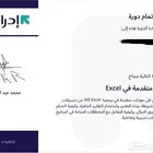 شهاده خبره معتمده من منصه إدراك