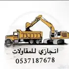 متوفر تريلات ترحيل مخلفات وناتج حفر في نمار