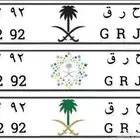 لوحة مميزة ح ر ق