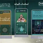 تنفيذ وطباعه كافه أنواع استيكرات   بنرات اليوم الوطني