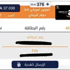 بطاقة امازون امريكي 10  بسعر 25