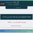 الخطة التشغيلية للمدرسة وبرامجها لعام 1447 ه ( بنين وبنات )