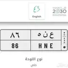 لوحة خصوصي رقمين قمة في التميز