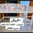 غرفه نوم اطفال