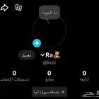 حساب تيك رباعي