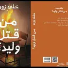 كتاب