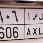 للبيع لوحة خصوصي 606