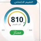 رفع سكور