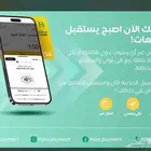 نقاط بيع هلا بوثيقة عمل حر او سجل تجاري
