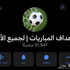 قناة تيليجرام   تيليقرام .تيلي .قنوات للبيع