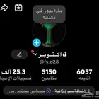 حساب تيك توك