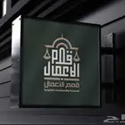 تصميم شعار مميز لمشروعك