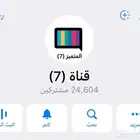قنوات تيليجرام وتيلي تيليقرام للبيع بسعر مميز