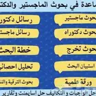 حل تكاليف كيس ستادي عروض بور بوينت ومشاريع تخرج