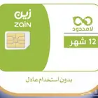 شريحة نت 4G مفتوح سنة 1300