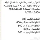 طاوله مركاز جديده استخدام مره وحده فقط