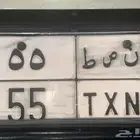 لوحه مميزه 55