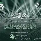 تذاكر حفل تخرج جامعة الملك خالد