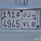 لوحه ب ل ي