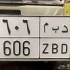 لوحة قفل
