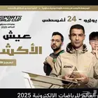 تذكرا صناع المحتوى