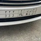 لوحة مميزة ح ل ن 333