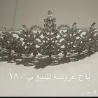 تاج للبيع فخم