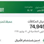 أميال الفرسان للبيع   74945