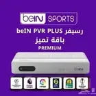رسيفر بي ان سبورت اردني جديد