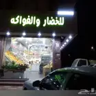 محل خضار وفواكه للتقبيل في بدر