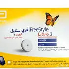 سنسور فري ستايل ليبري 2