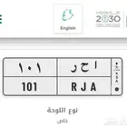 لوحة خصوصي مميزة 101