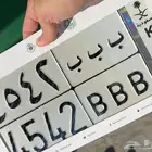 لوحة سياره ب ب ب