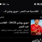 تذكرتين مباراة النصر و القادسية جنب بعض بنص الملعب