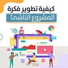 مدربة أعمال تجارية