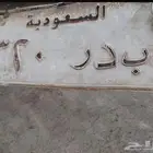 لوحه مميزه ( ب د ر )