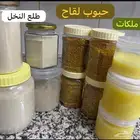 عسل طبيعي   غذاء ملكات   حبوب لقاح .التوصيل مجانا