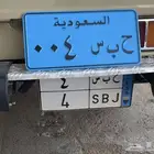 لوحة نقل خاص 4   حد30 شامل النقل